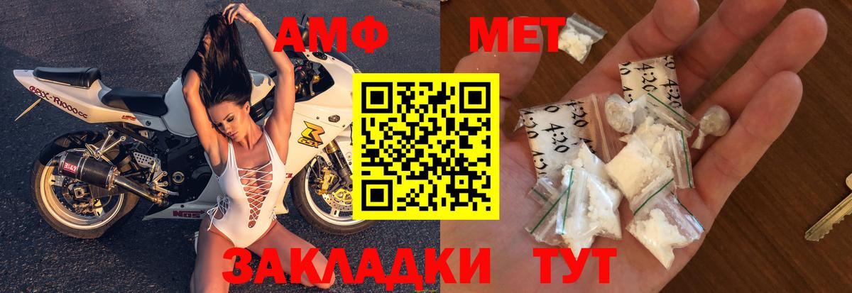 АМФ  Вход с VPN  Астрахань  АМФЕТАМИН Розовый 