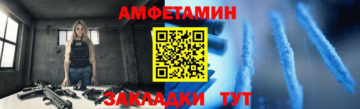 АМФЕТАМИН VHQ Астрахань