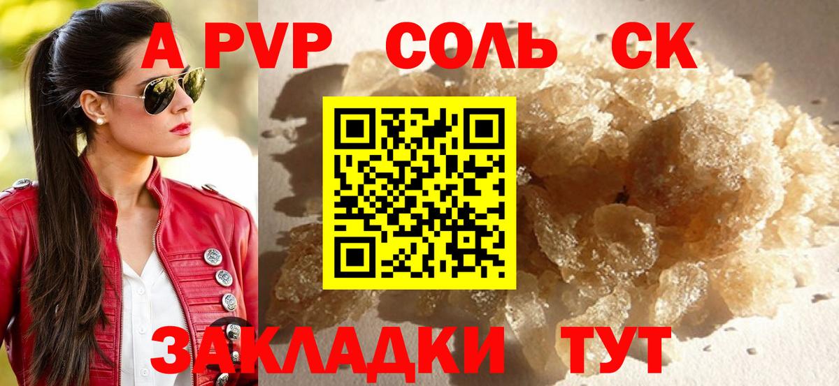 Alfa_PVP СК  Alpha PVP  Астрахань  Вход с VPN  Альфа ПВП СК КРИС 