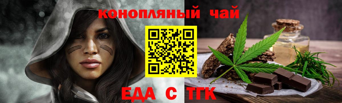 Астрахань  Еда ТГК марихуана  Вход с VPN 