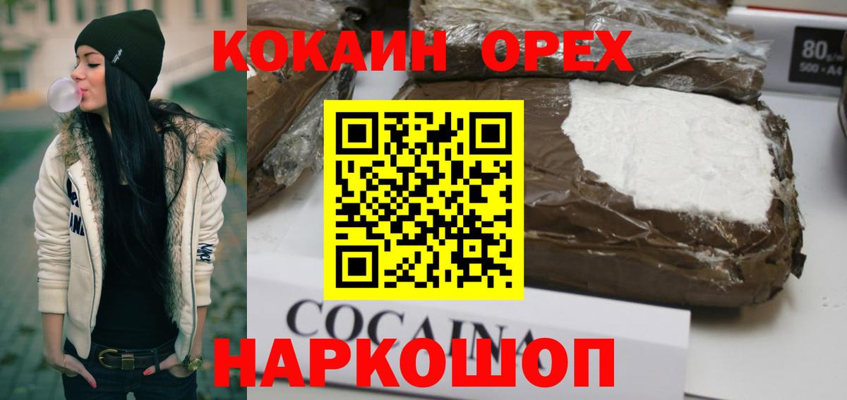 Кокаин  Cocaine Перу  Вход с VPN  Астрахань  Кокаин Колумбийский 