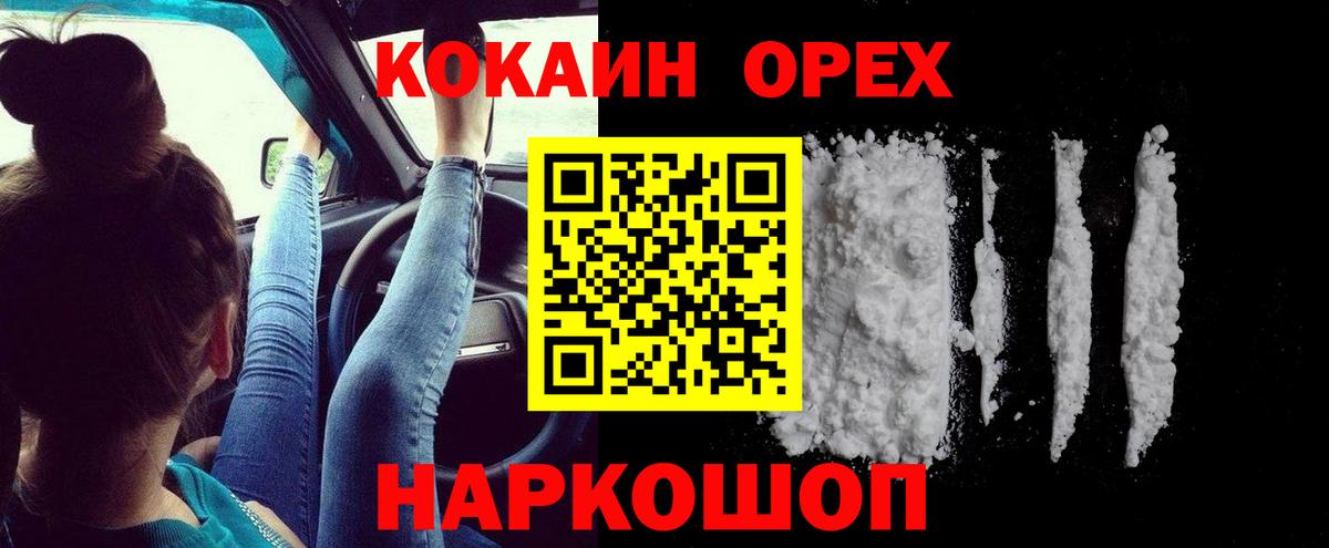 Кокаин 98% Астрахань