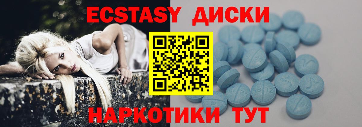 ЭКСТАЗИ 99%  Вход с VPN  Экстази круглые  Ecstasy  Астрахань 