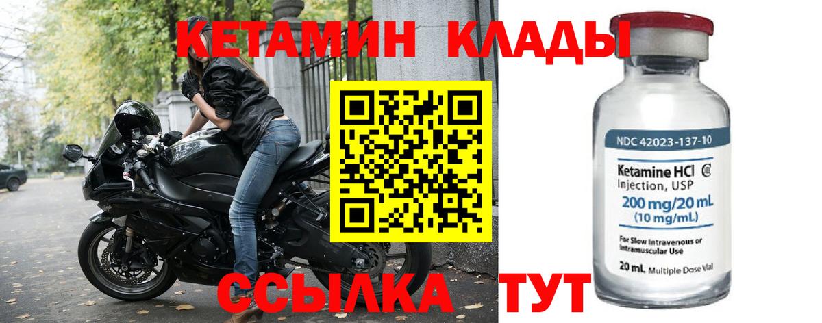 КЕТАМИН VHQ Астрахань