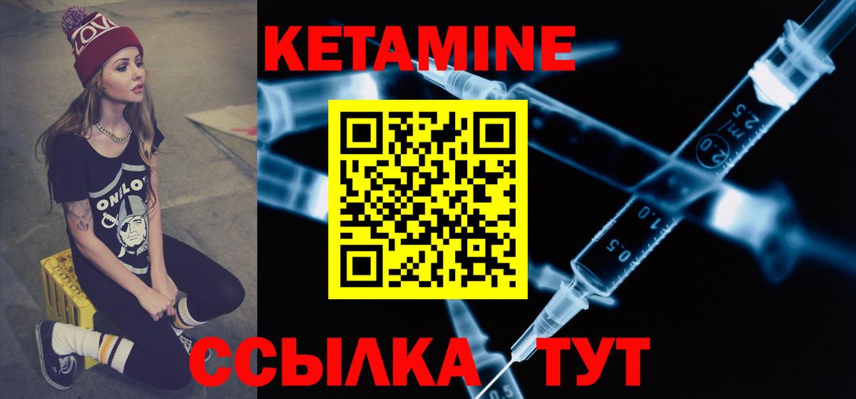 Астрахань  КЕТАМИН ketamine  Вход с VPN 