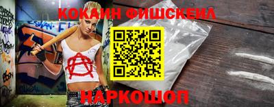 синтетический гашиш Белореченск