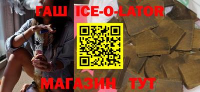 синтетический гашиш Белореченск