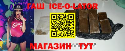 синтетический гашиш Белореченск