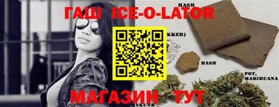 синтетический гашиш Белореченск