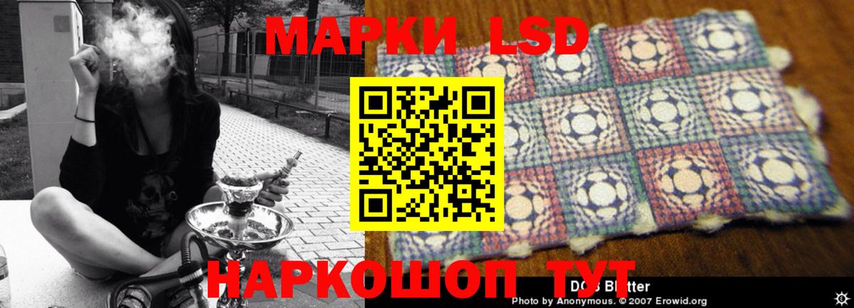 Лсд 25 экстази ecstasy Астрахань