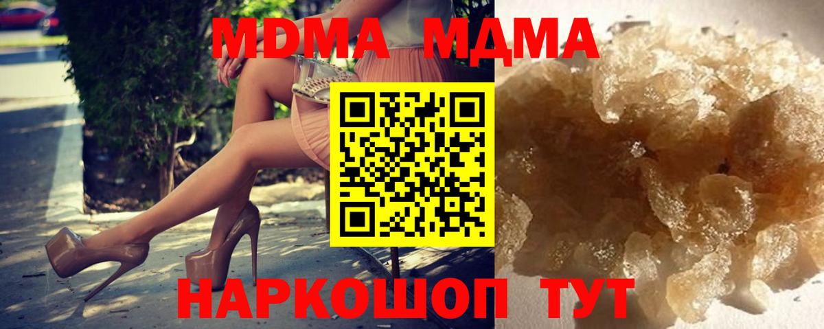 MDMA молли Астрахань