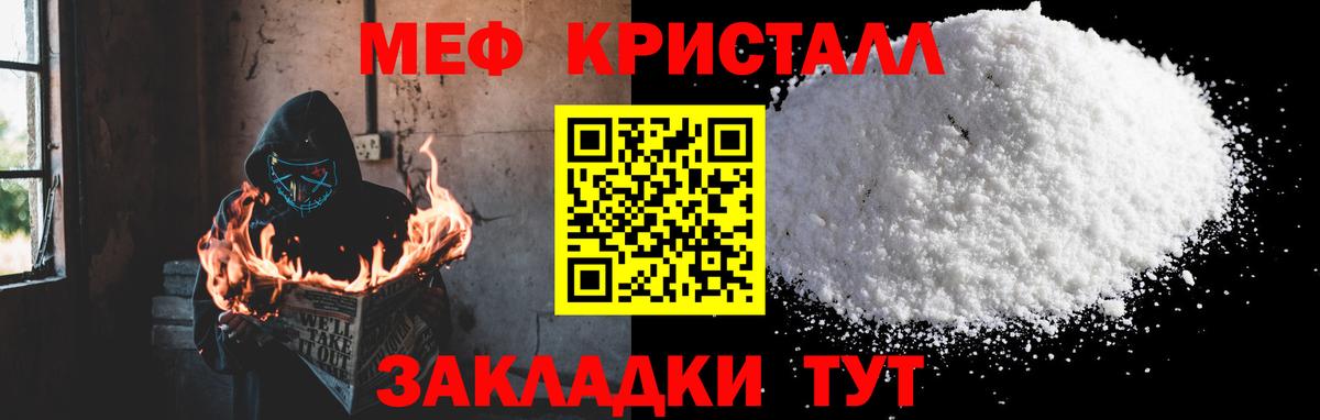 МЯУ-МЯУ  МЕФ mephedrone  Вход с VPN  Мефедрон VHQ  Астрахань 