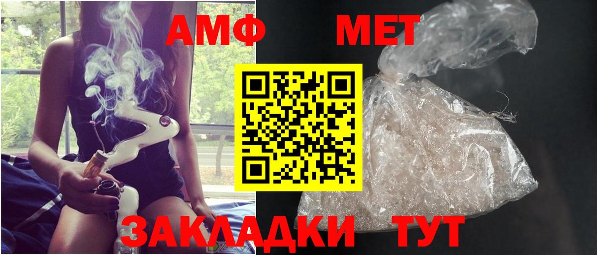 МЕТАМФЕТАМИН витя Астрахань
