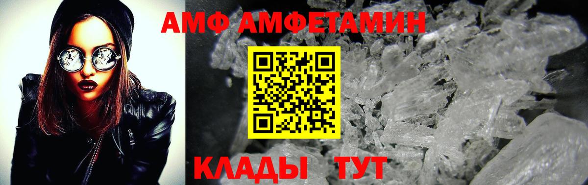 Астрахань  Метамфетамин Methamphetamine  Вход с VPN  Метамфетамин Methamphetamine 