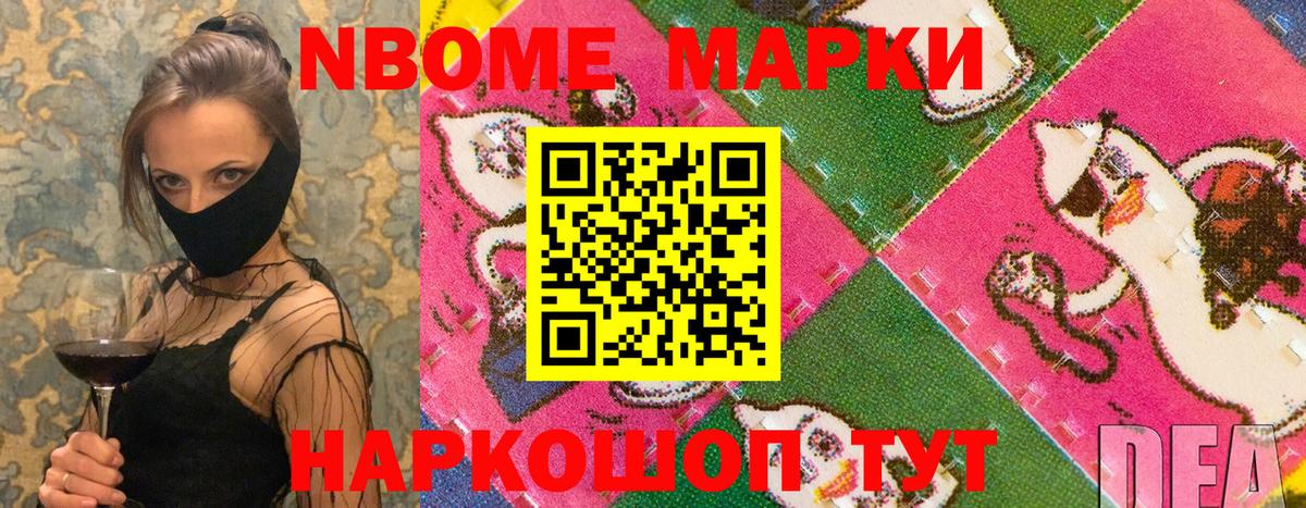 Наркотические марки 1,5мг Астрахань