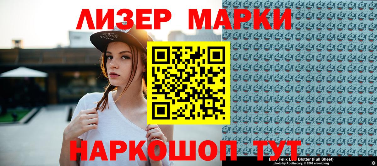 Марки NBOMe 1,8мг  Вход с VPN  Астрахань 