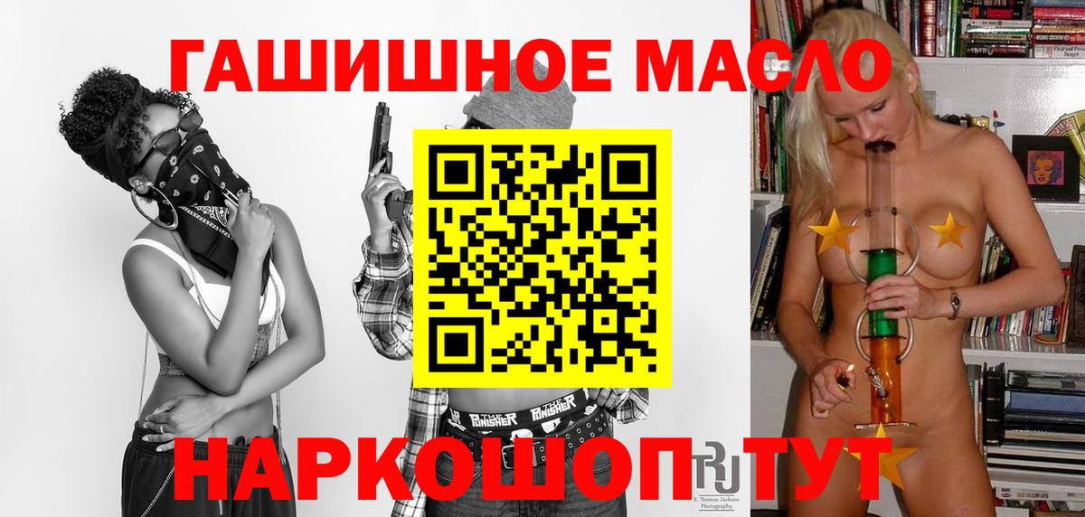 Астрахань  Дистиллят ТГК концентрат  Вход с VPN 