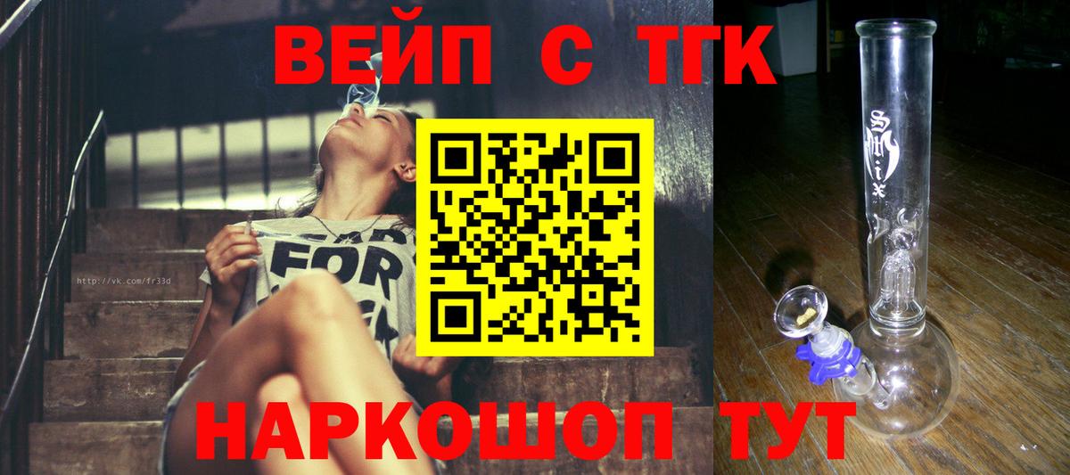 ТГК THC oil Астрахань