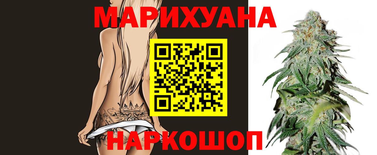 Каннабис Amnesia Астрахань